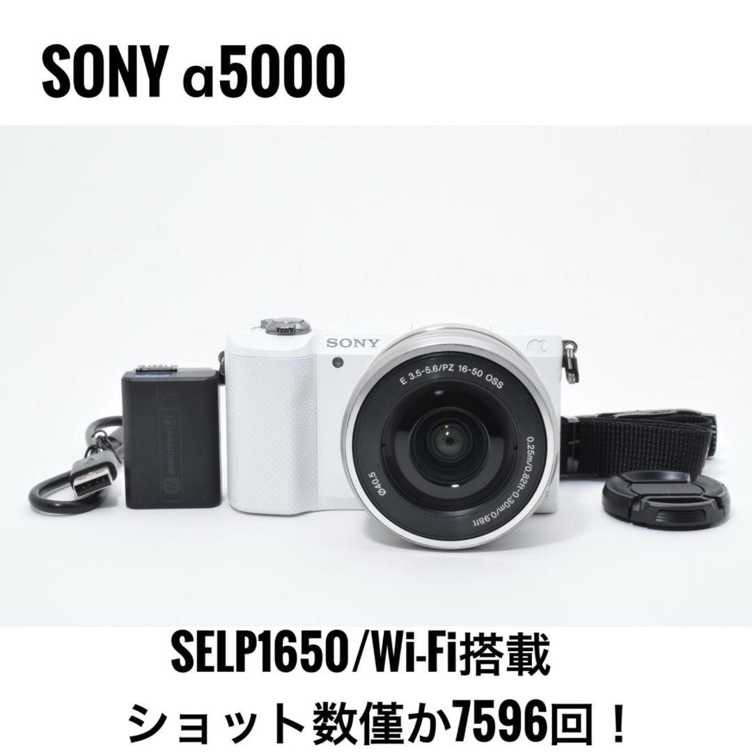 【美品】ソニー SONY a5000 デジカメ ホワイト ショット7596回