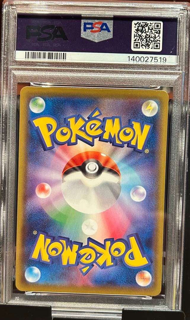 PSA9 ゲンガーVMAX 002 GENGAR VMAX HIGH-CLS.①