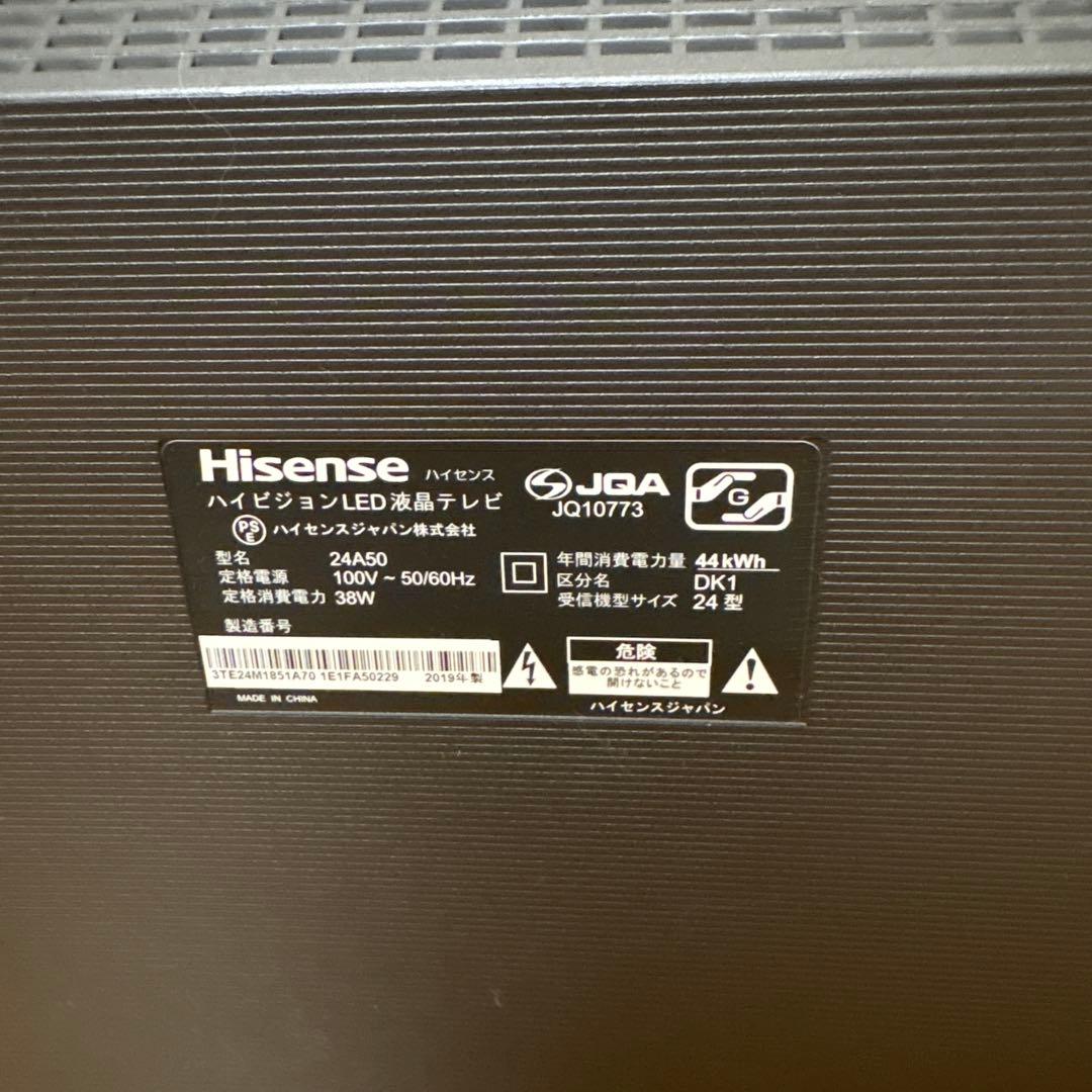 Hisense テレビ 本体 24インチ