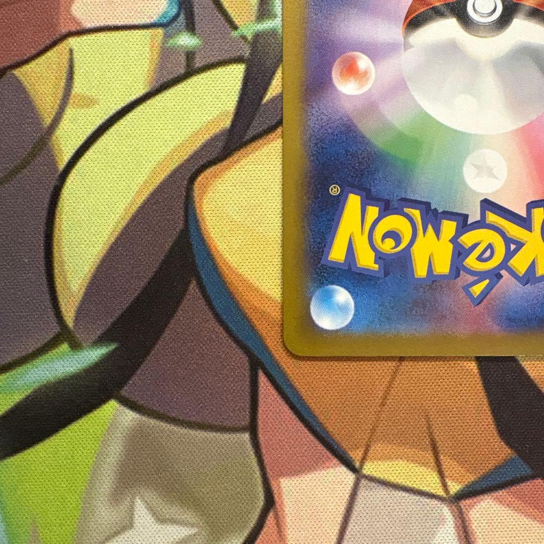 ポケモンカード　レシラムex SAR