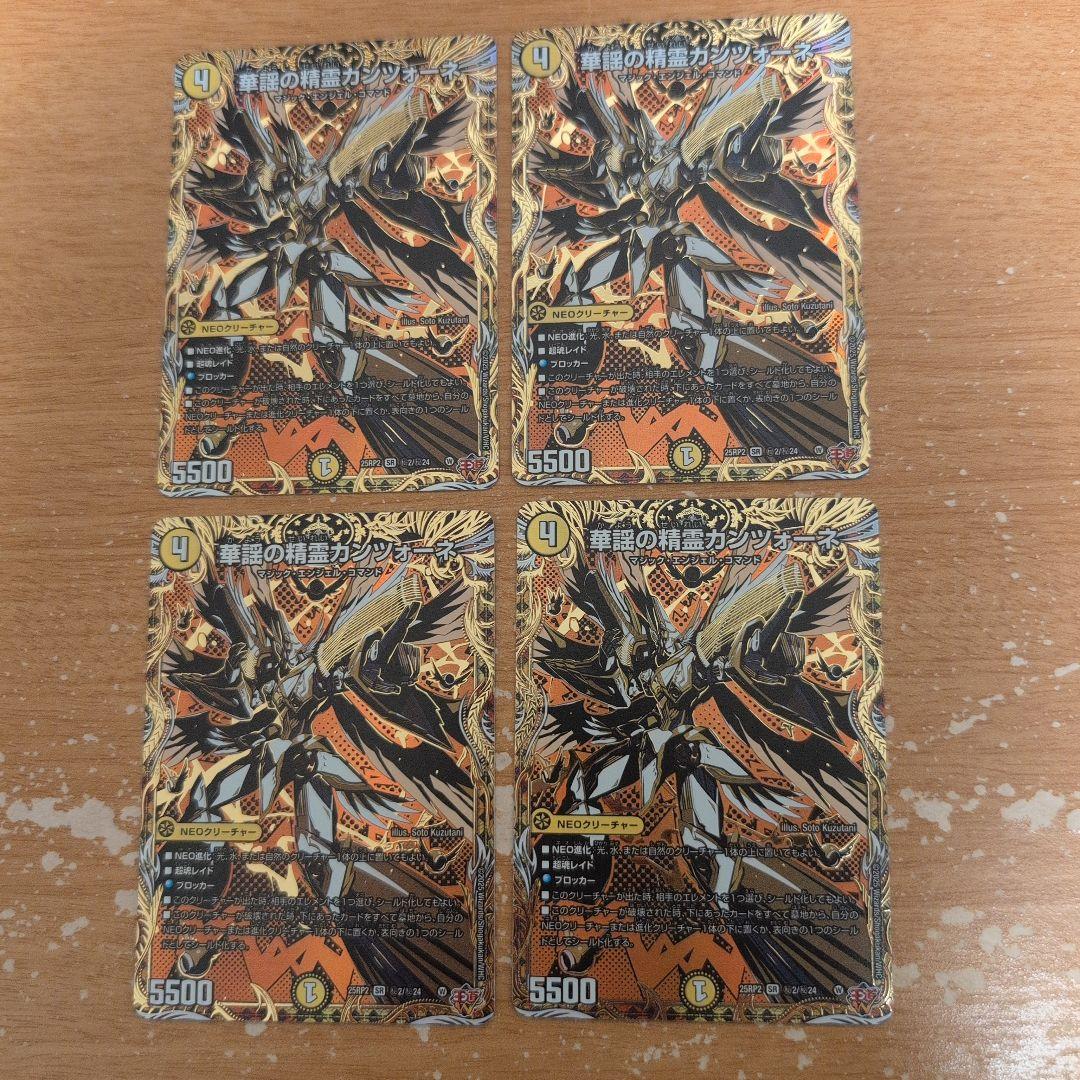 翌日発送 トリーヴァゴルギーオージャー デッキパーツ 高レートまとめ売り