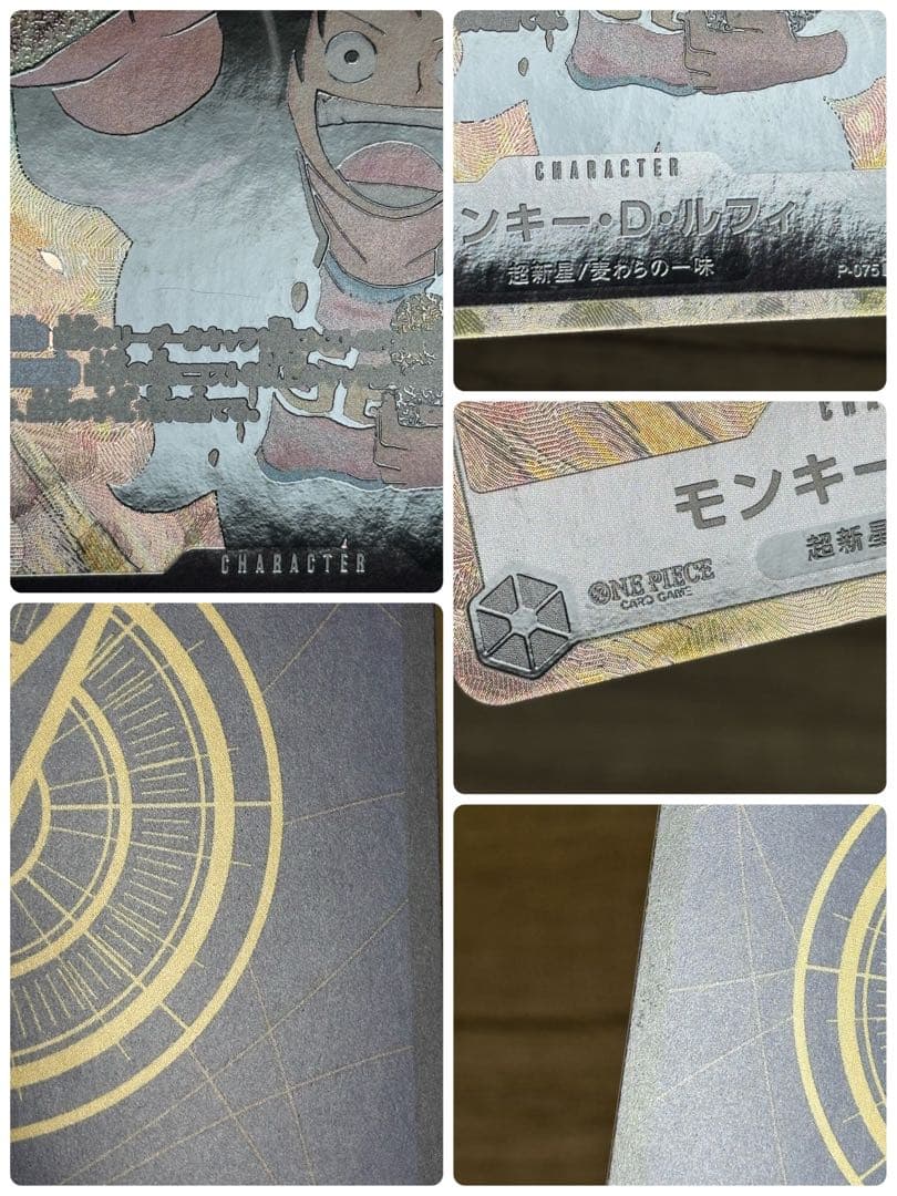 ワンピースカードゲーム 最強の3兄弟 モンキー・D・ルフィ プロモ 4枚セット