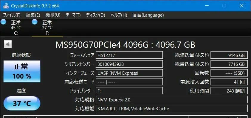 SSD M.2 NVMe PCIe Gen 4x4 MS950 4TB+ケース