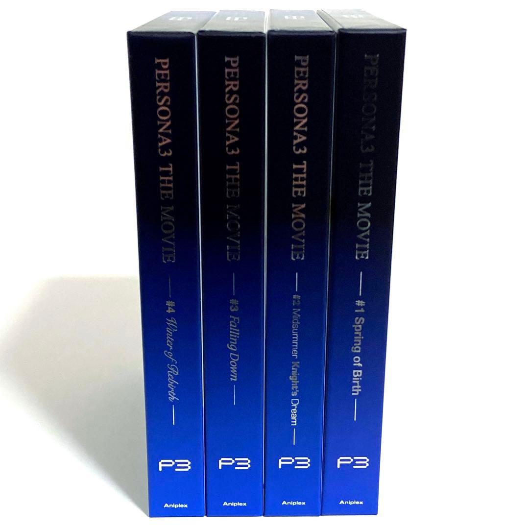 劇場版ペルソナ3 完全生産限定版 Blu-ray 全巻セット