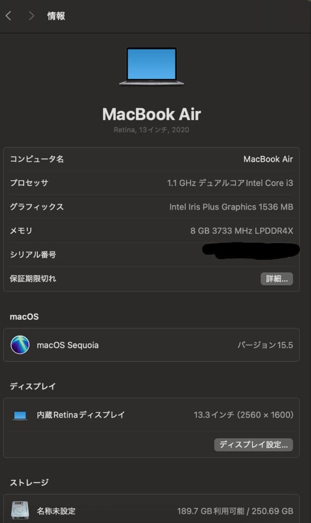 MacBookAir 13インチ 2020