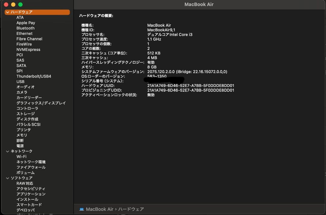 MacBookAir 13インチ 2020