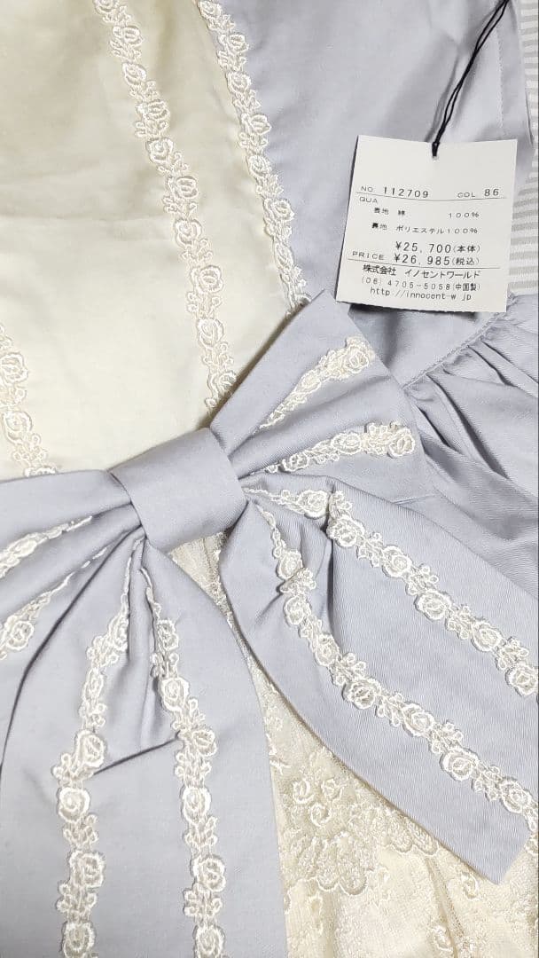 Innocent world ジャンパースカート ライトブルー ワンピース