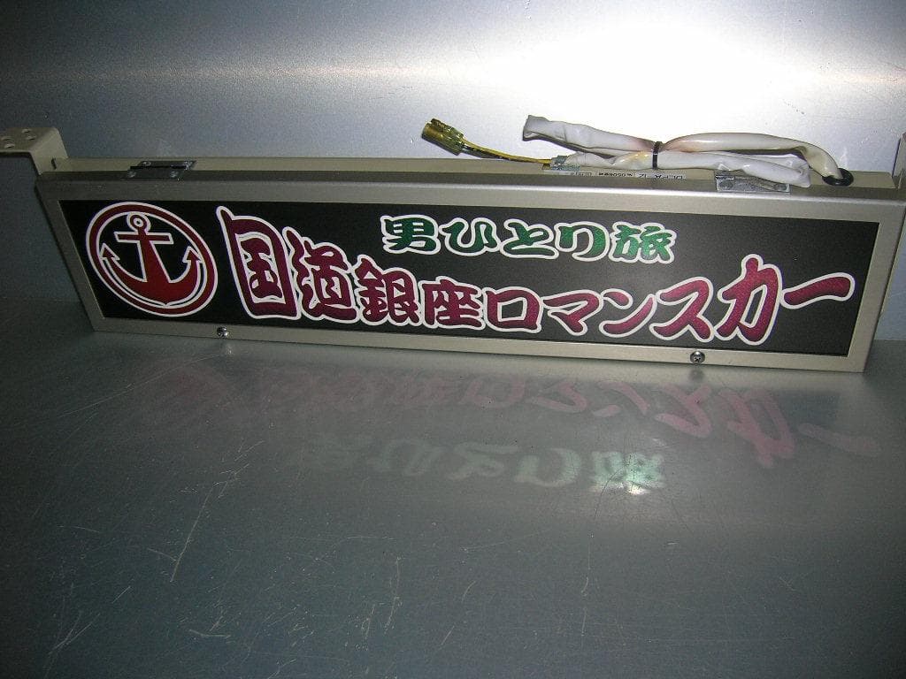 ◆ロングワンマンアンドン◆ゴールドキング◆デコトラ◆トラック野郎◆ワンマン灯◆