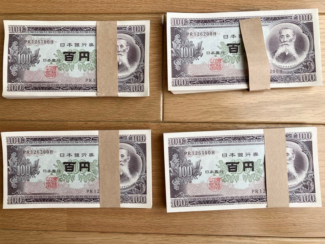 【招き猫本舗】旧100円札　新札　連番1000枚　額面10万円　板垣退助