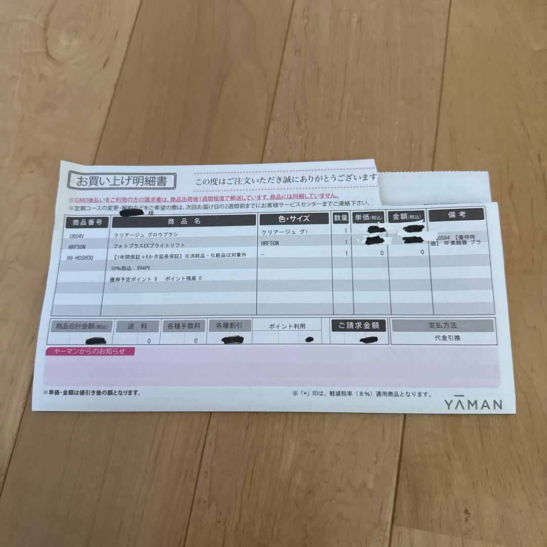 YAMAN プロファイン EX 美顔器