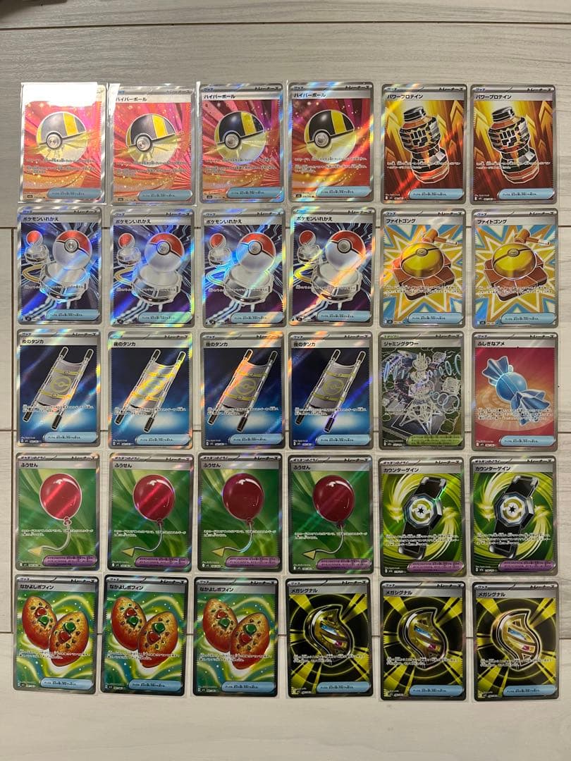 ポケモンカードまとめ売り　SR トレーナーズ　汎用　デッキパーツ　ハイパーボール