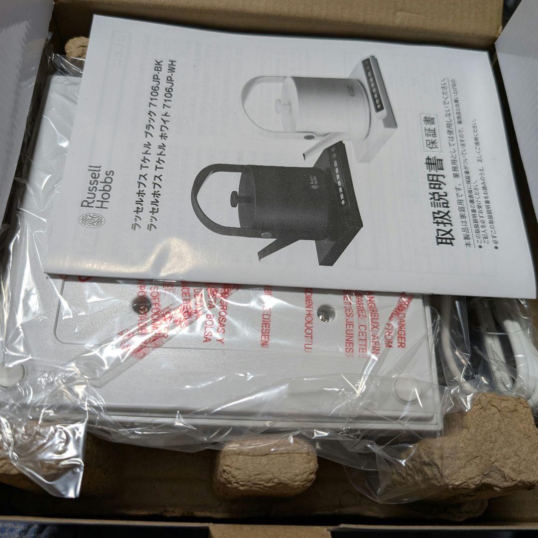 【新品未開封】Russell Hobbs T Kettle 7106JP-WH