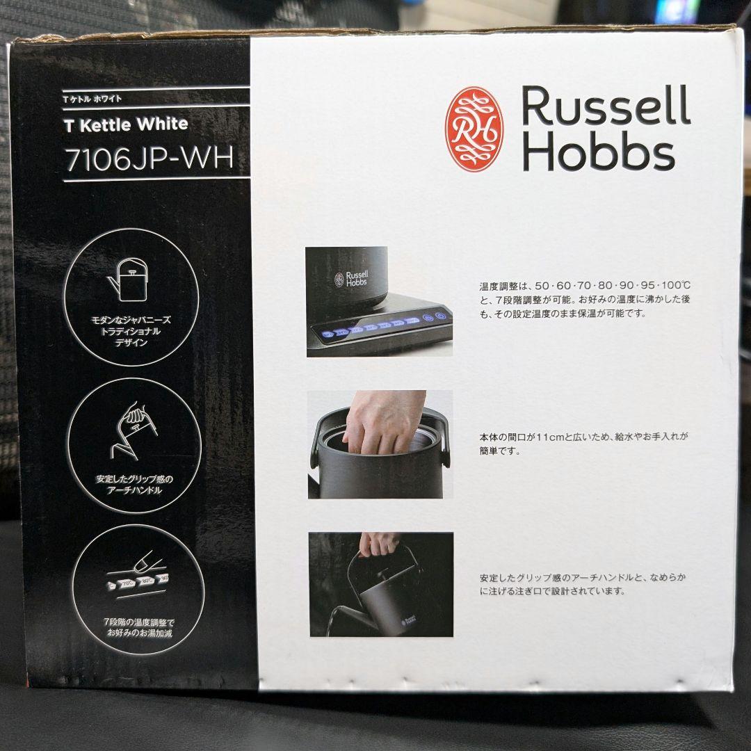 【新品未開封】Russell Hobbs T Kettle 7106JP-WH