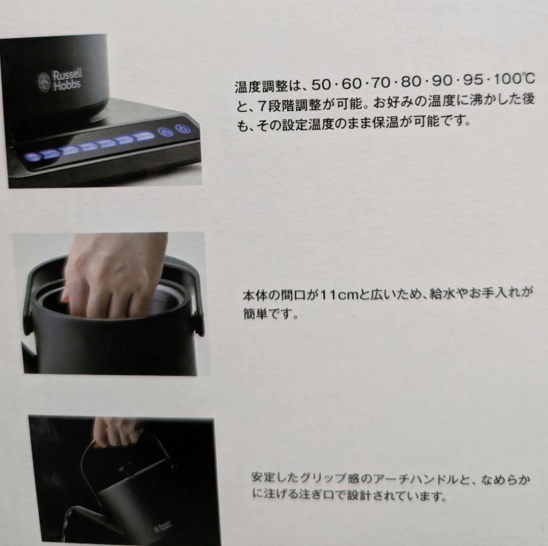 【新品未開封】Russell Hobbs T Kettle 7106JP-WH
