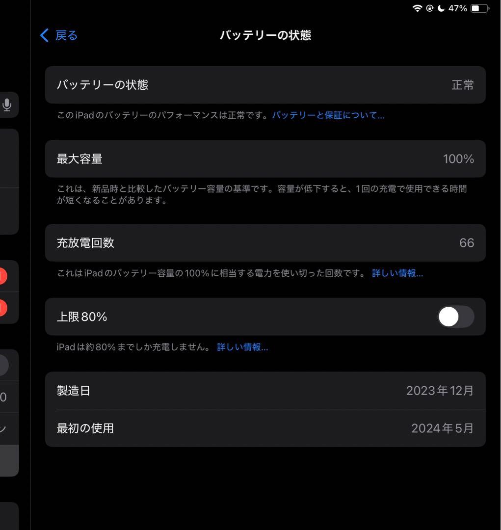 Apple iPad Air (M2) 13インチ 128GB ブルー