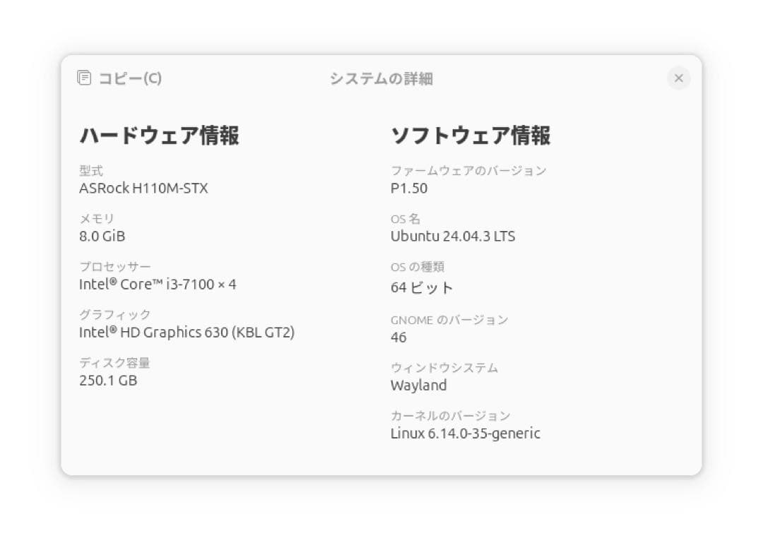 DeskMini 110 ミニPC