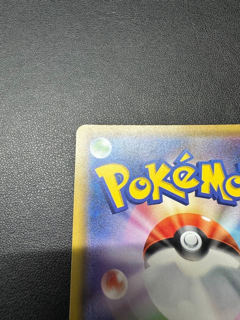 リーリエの全力 SR SM11b 068/049 (トレーナー)