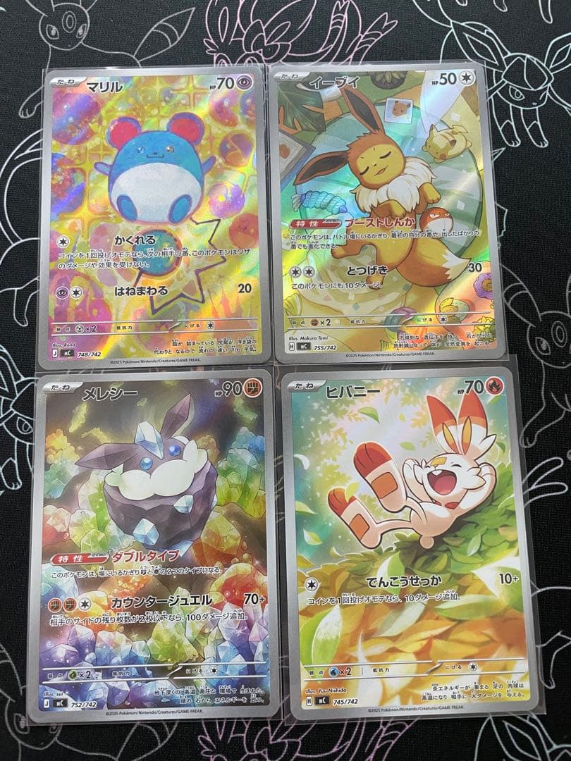 スタートデッキ100 ar 13枚セット　ポケカ　イーブイ　マリル　ヒバニー