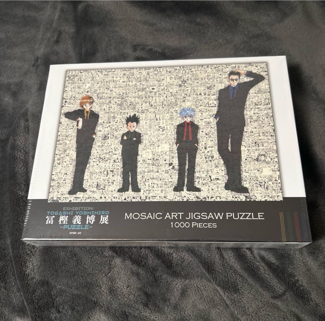 冨樫義博展 ジグゾーパズル HUNTER × HUNTER