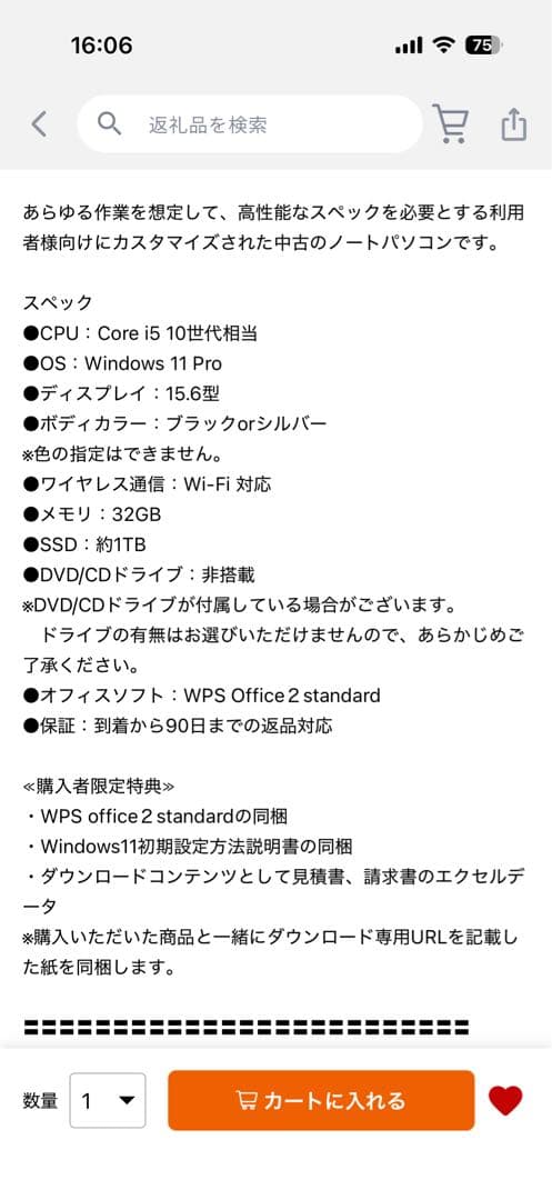 Lenovo ThinkPad L15 ノートPC 整備済み 高スペック