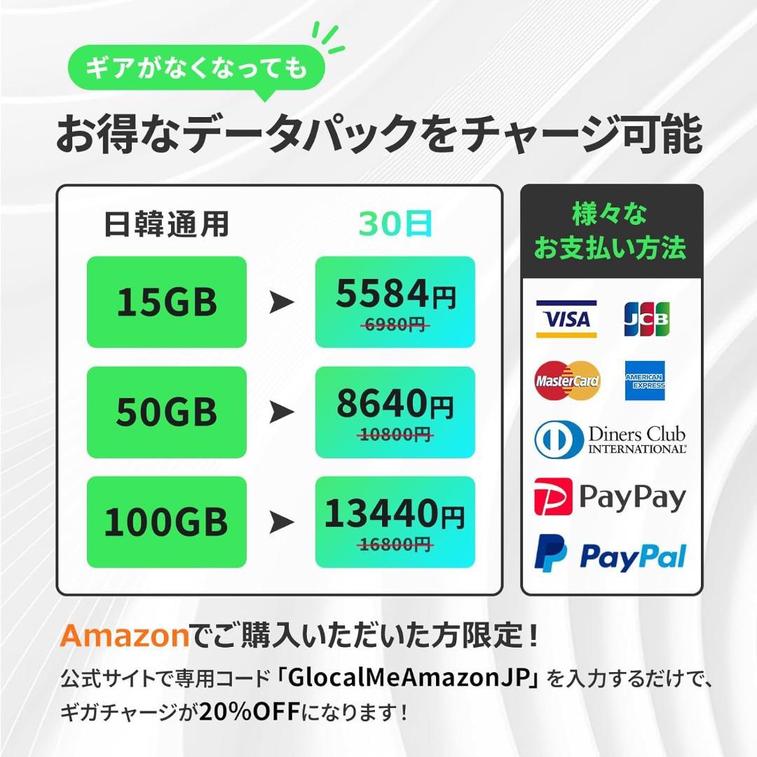 ポケットWiFi 世界200カ国SIM不要 最大2.5Gbps 16台同時接続
