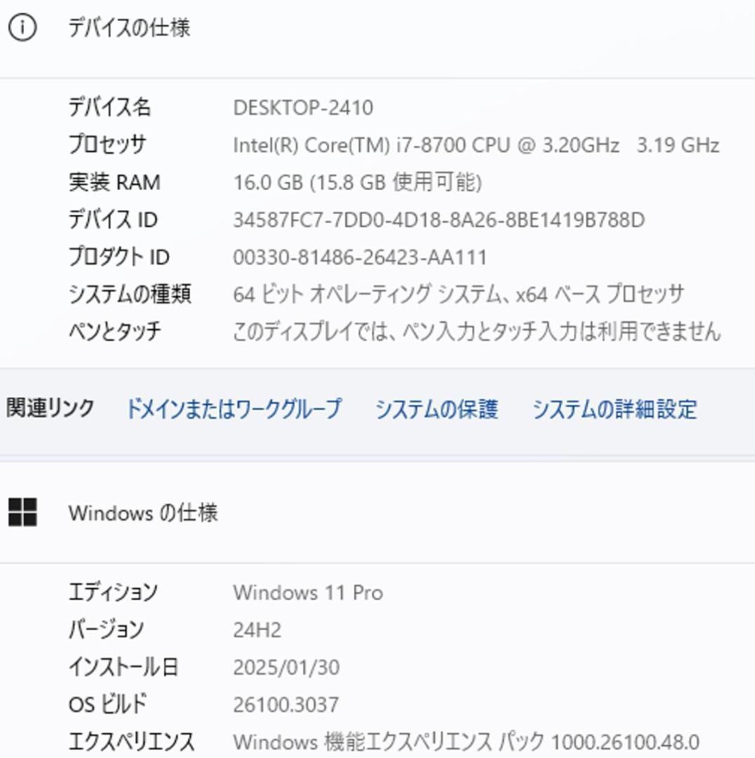 初期保証 i7-8700 16GB SSD512GB グラボ オフィスWin11