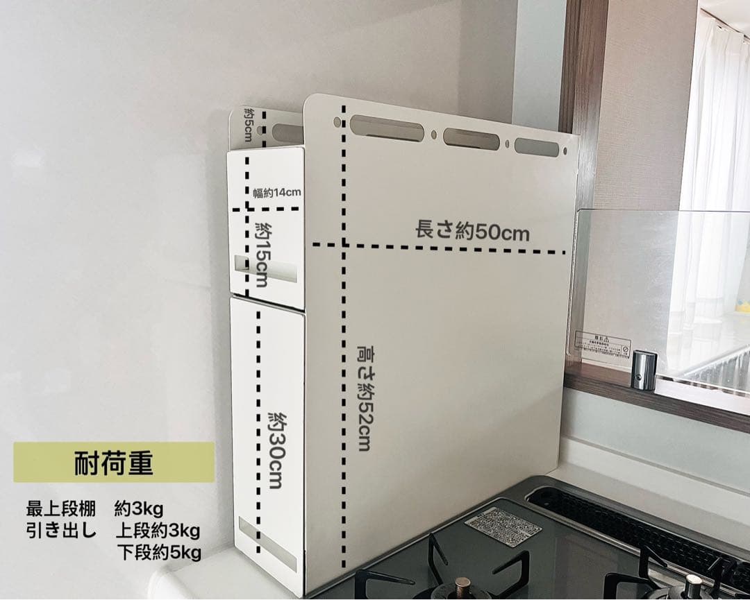 訳あり 調味料ラック 隠せる 引き出し式50cm 3段 大容量 省スペース 白