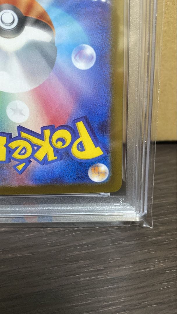 ポケモンカードゲーム Nの筋書き SAR PSA10