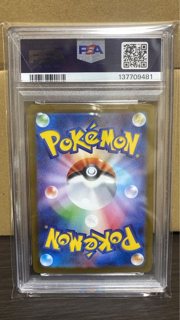 ポケモンカードゲーム Nの筋書き SAR PSA10