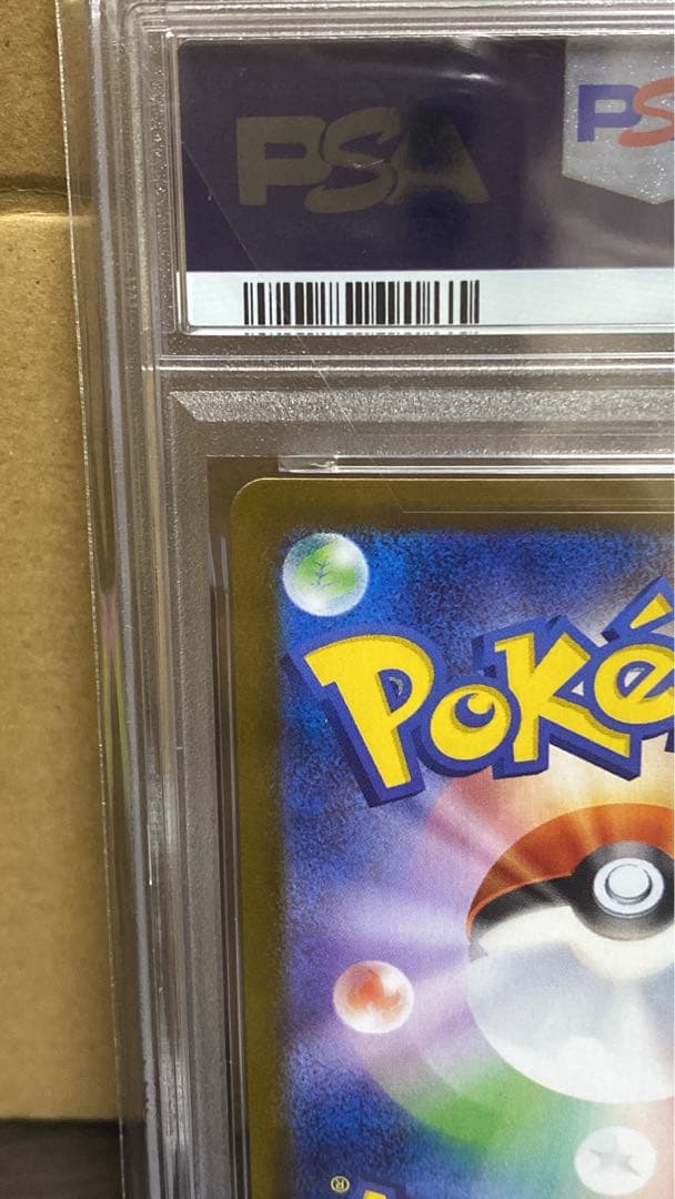ポケモンカードゲーム Nの筋書き SAR PSA10