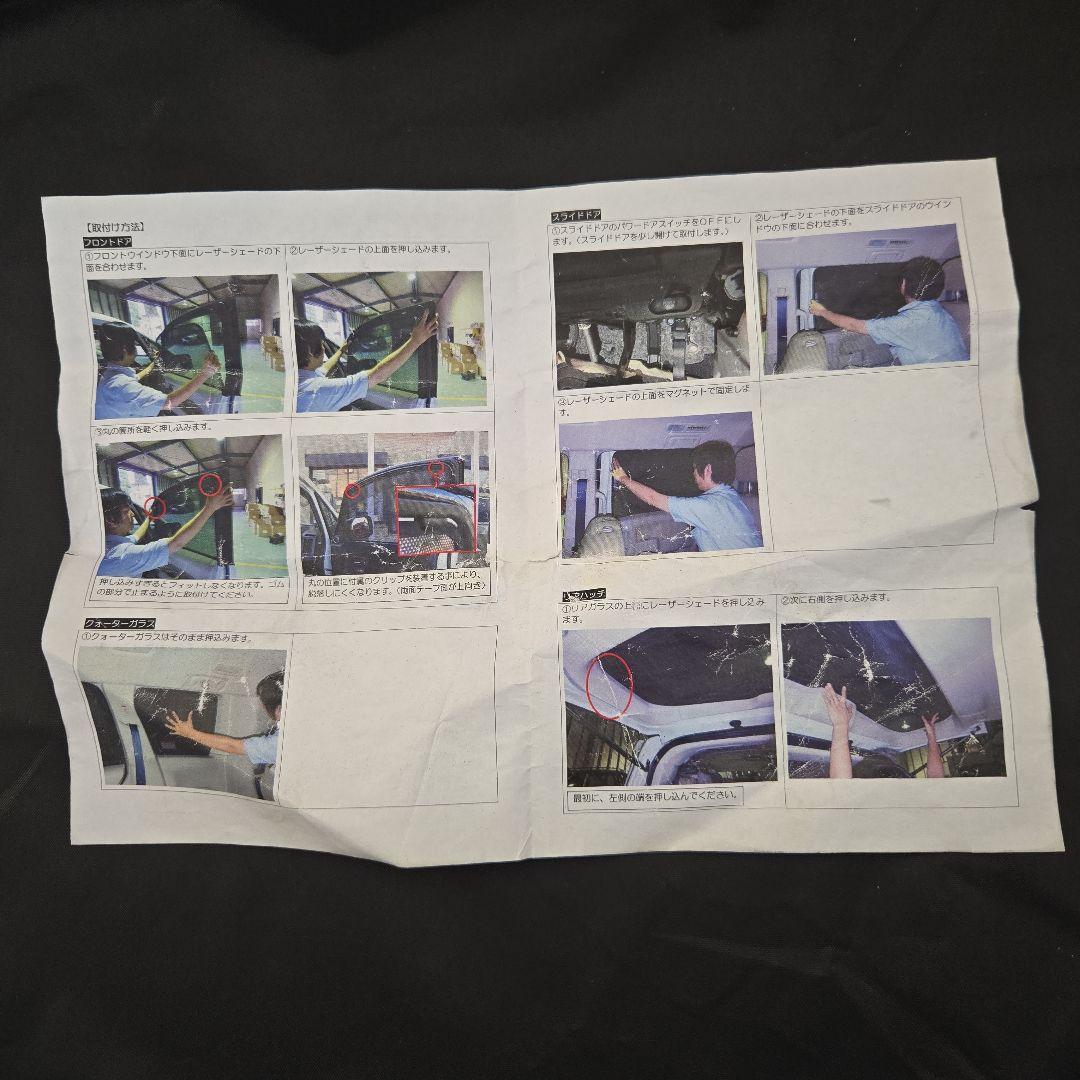 デリカD5　サンシェード