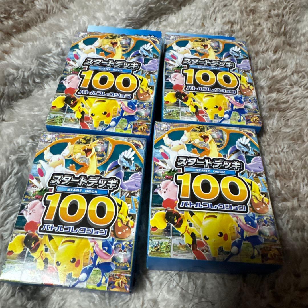 未開封 ポケモンカードゲームスタートデッキ100バトルコレクション4箱セット