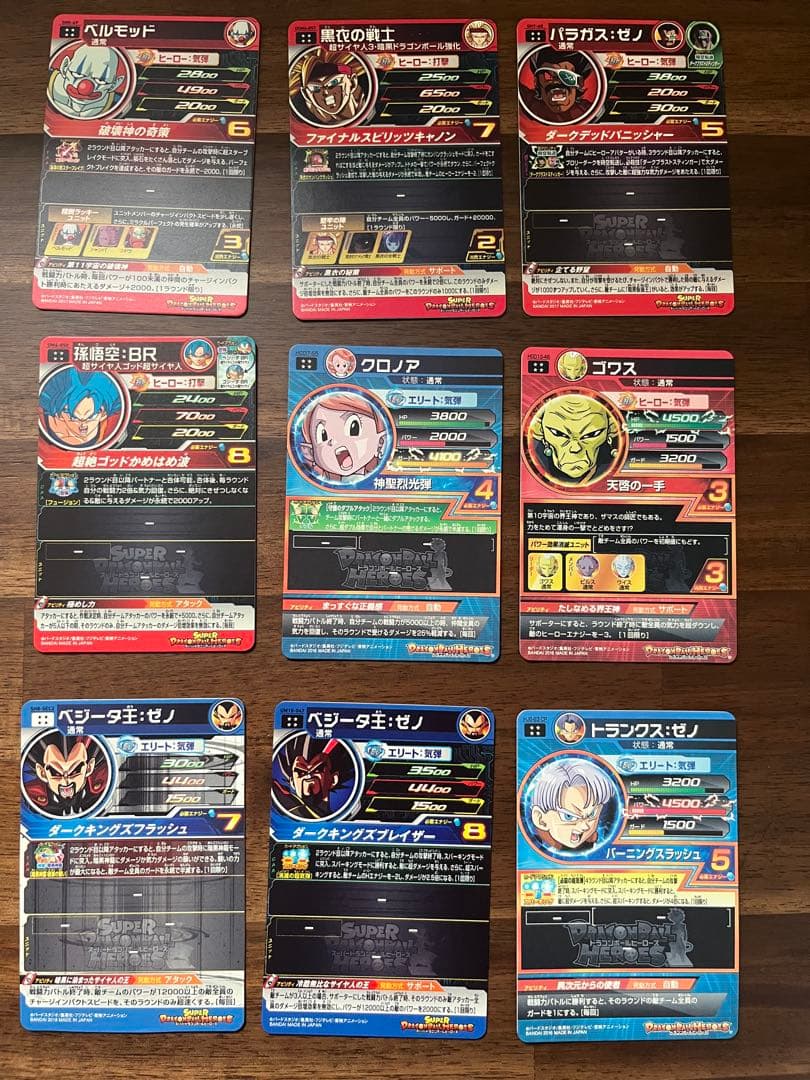 スーパードラゴンボールヒーローズ　引退品　まとめ売り　旧弾