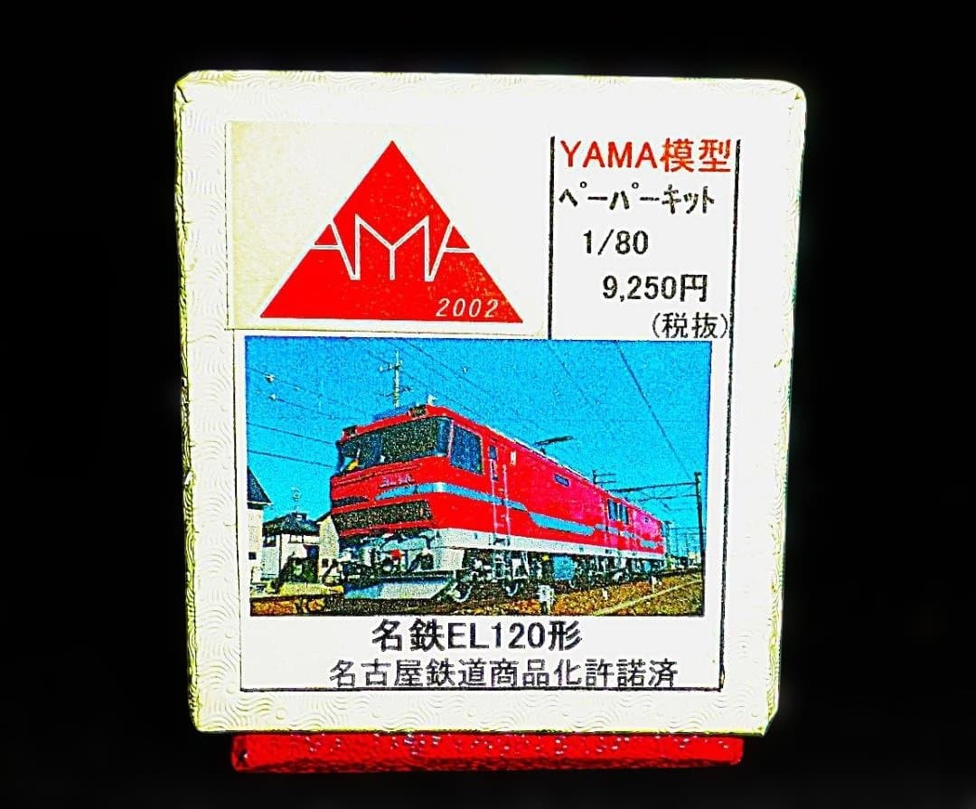 HOゲージ MAYA模型 名鉄EL120形 ペーパーキット 未使用 未着手