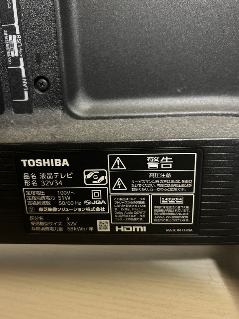 テレビ 32型 東芝 TOSHIBA 32型 32型液晶テレビ 32V34