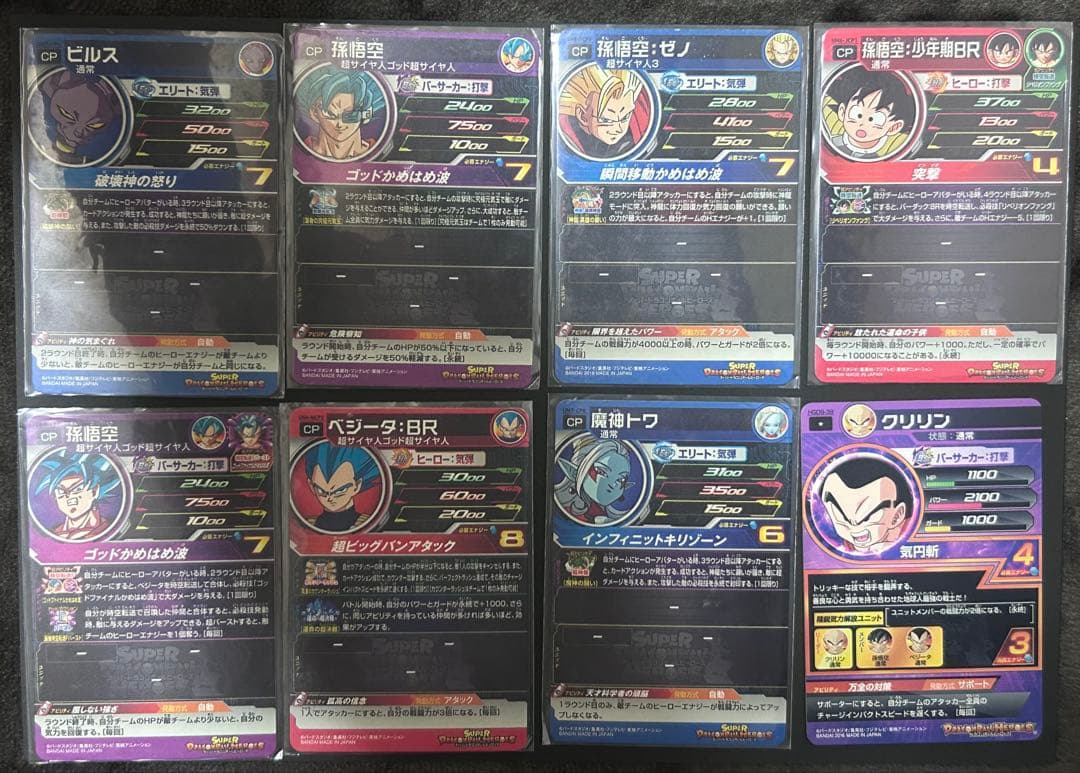 ドラゴンボールカード 30枚セット