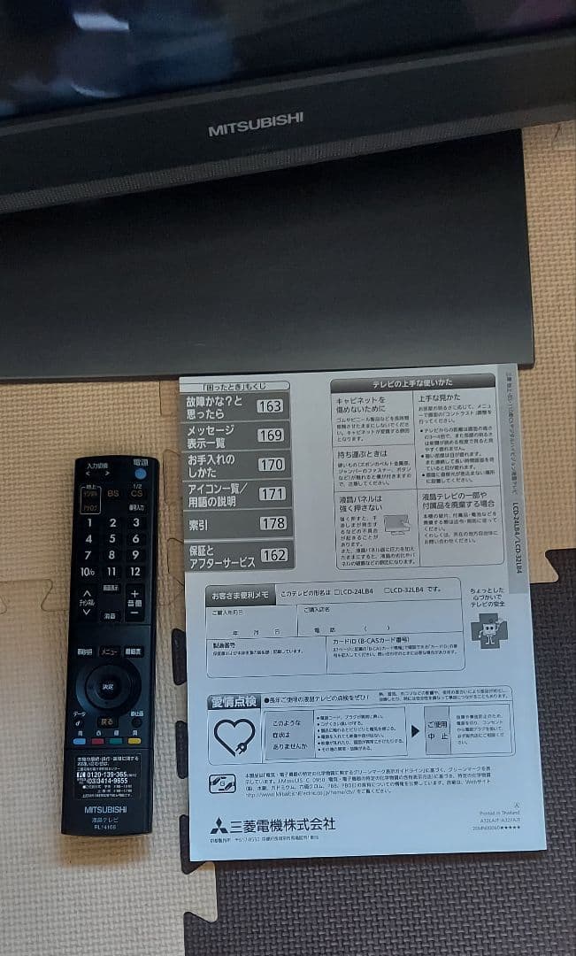 32V型 液晶 テレビ LCD-32MX11 ハイビジョン 2008年モデル