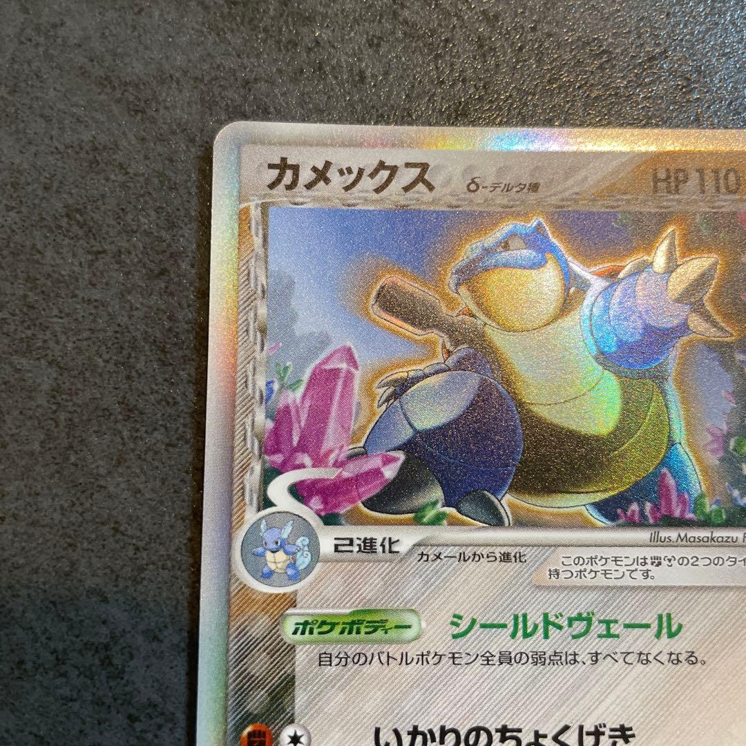 カメックス　ポケモンカード