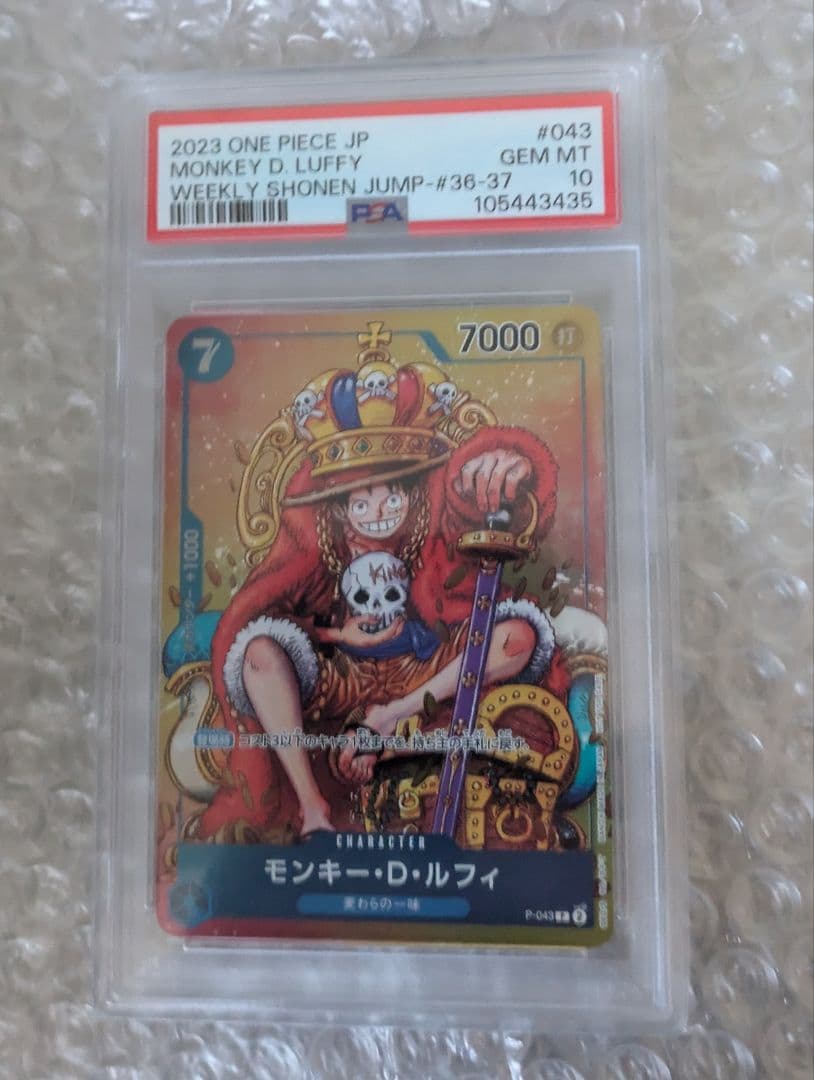 【PSA10】モンキー・D・ルフィ：週刊少年ジャンプ付録