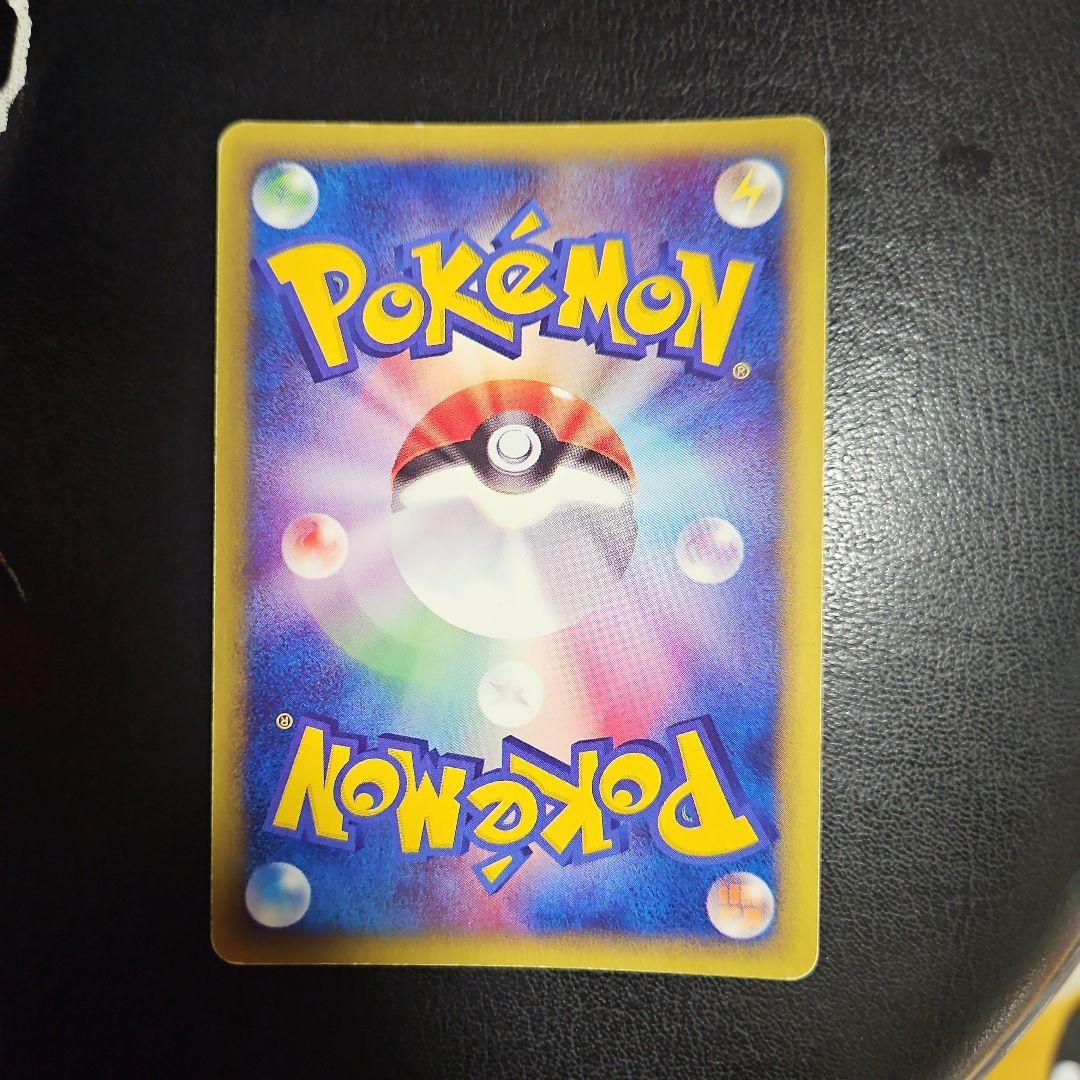 マルマイン 拡張パック第2弾 地図にない町 036/092 ポケモン　eカード