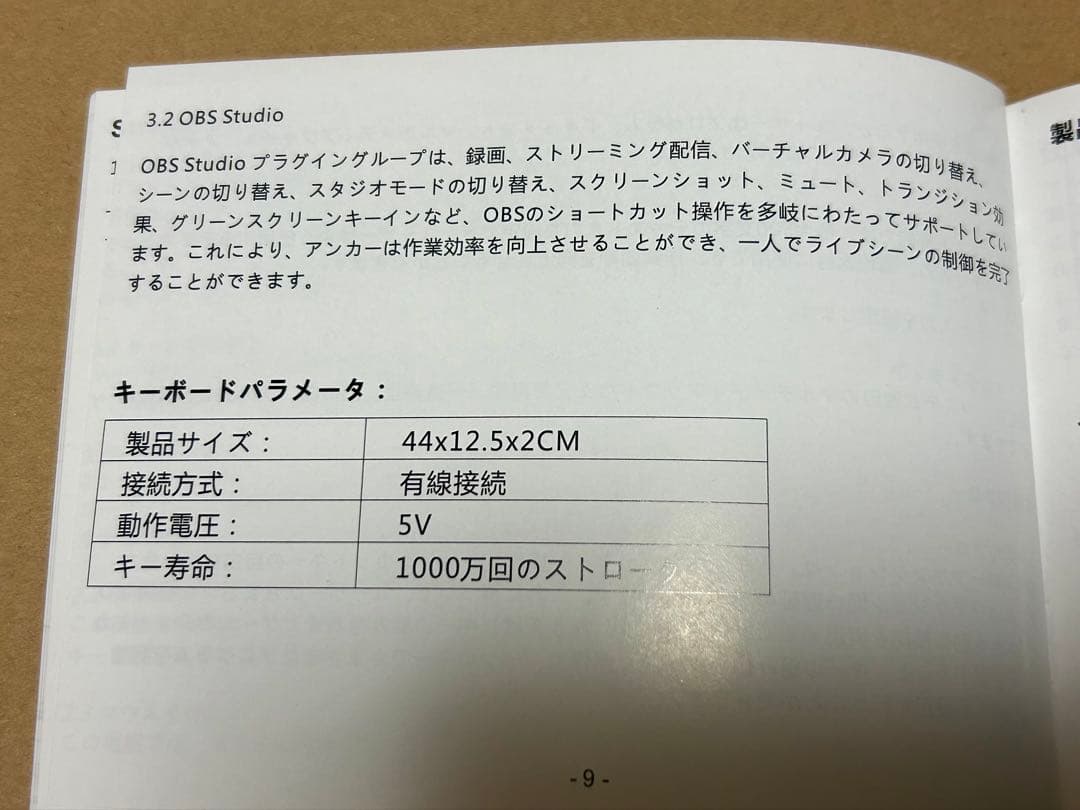 【新品未使用】KG689 日本語配列 キーボード 本体 ショートカットキー