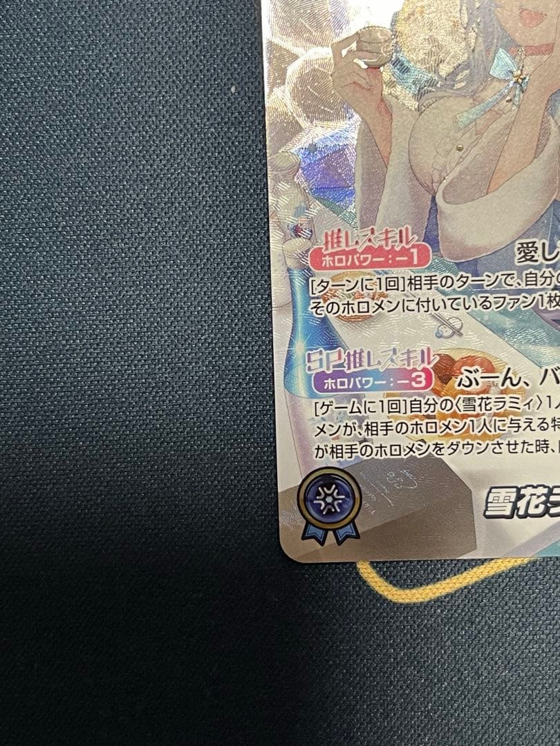 ホロライブOCG 雪花ラミィ 【OUR】　hBP04-004 ホロカ