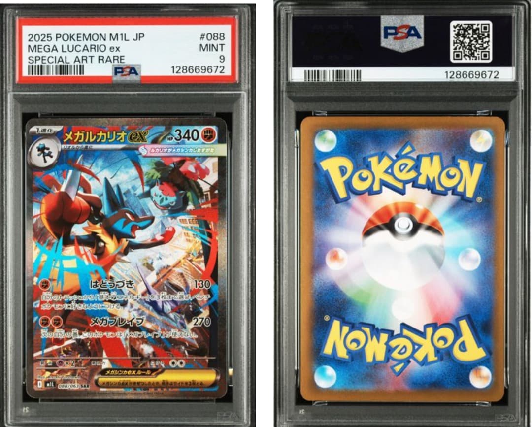 PSA9 メガルカリオex SAR