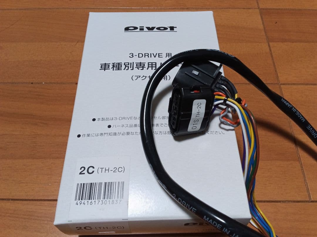 Pivot 3-DRIVE EVO スロットルコントローラー　ハーネス付き