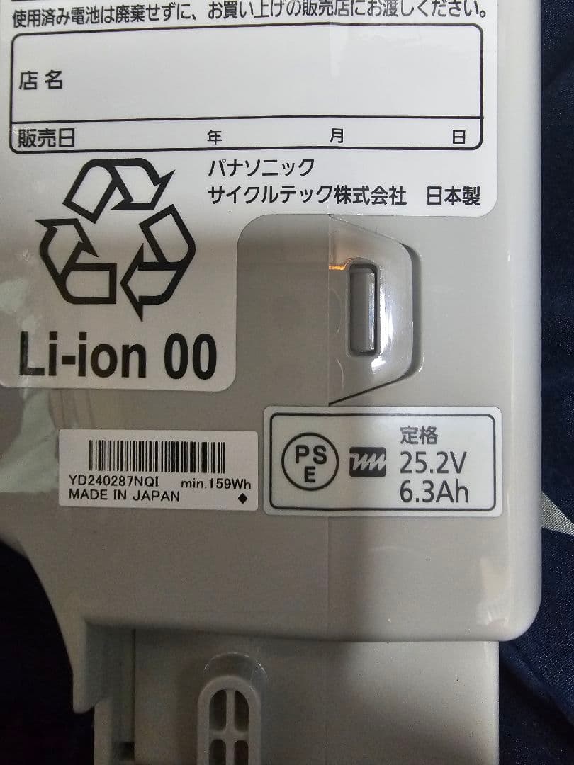 新品未使用　Panasonic リチウムイオンバッテリー NKY490B02B