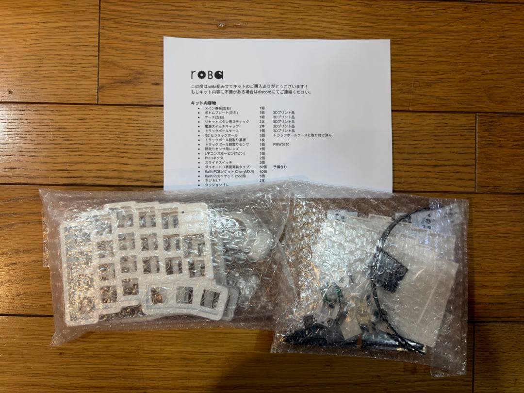 【纏め売り】Cornix / roBa(未組立・公式) その他キーボード関連