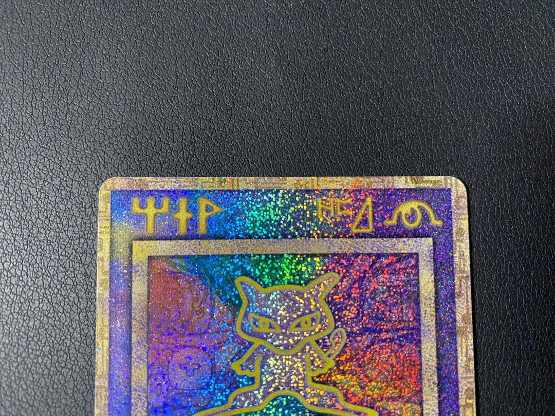 古代ミュウ 初期エラー Nintedo