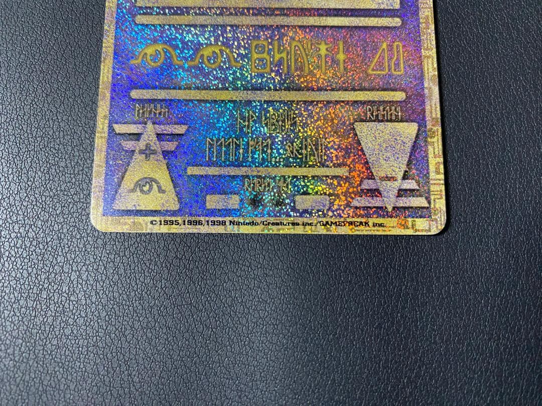 古代ミュウ 初期エラー Nintedo