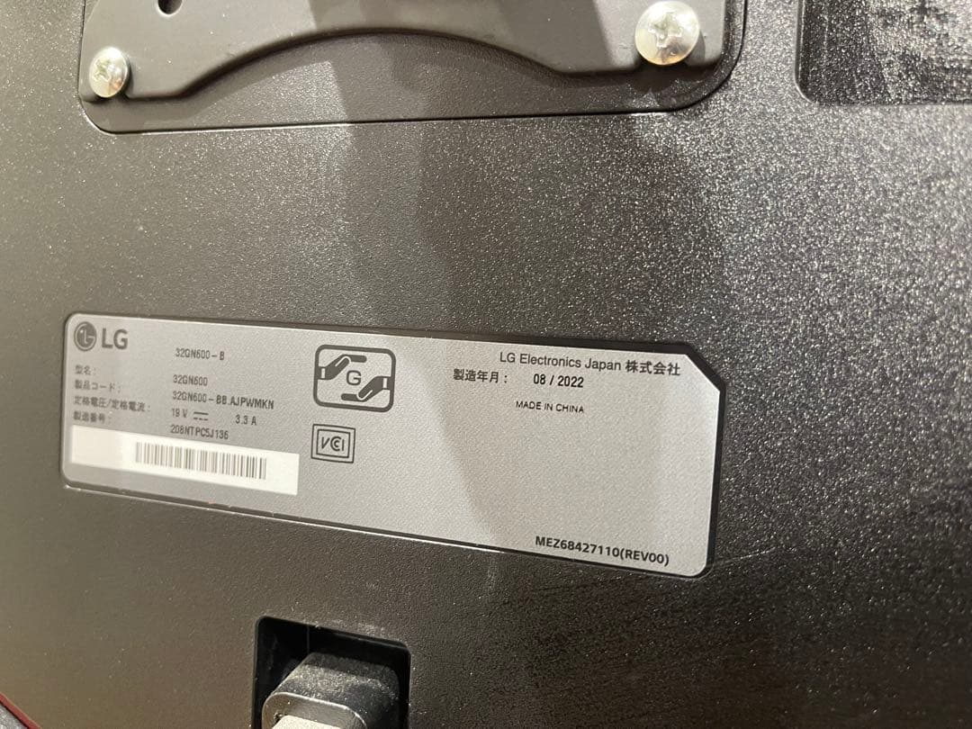 【美品】LG ゲーミングモニター UltraGear 31.5インチ