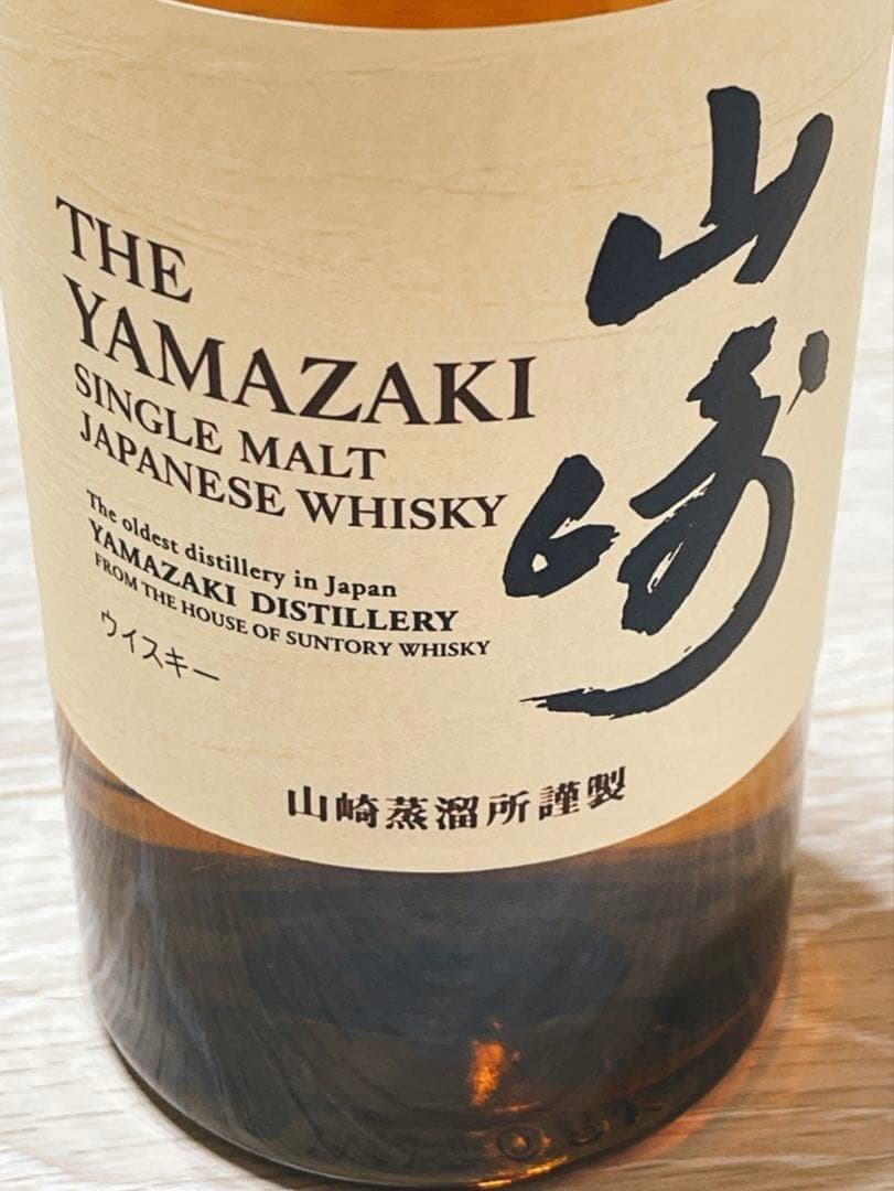 サントリー山崎 シングルモルトウイスキー 700ml箱付き【2本】